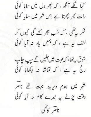 koi in urdu|More.